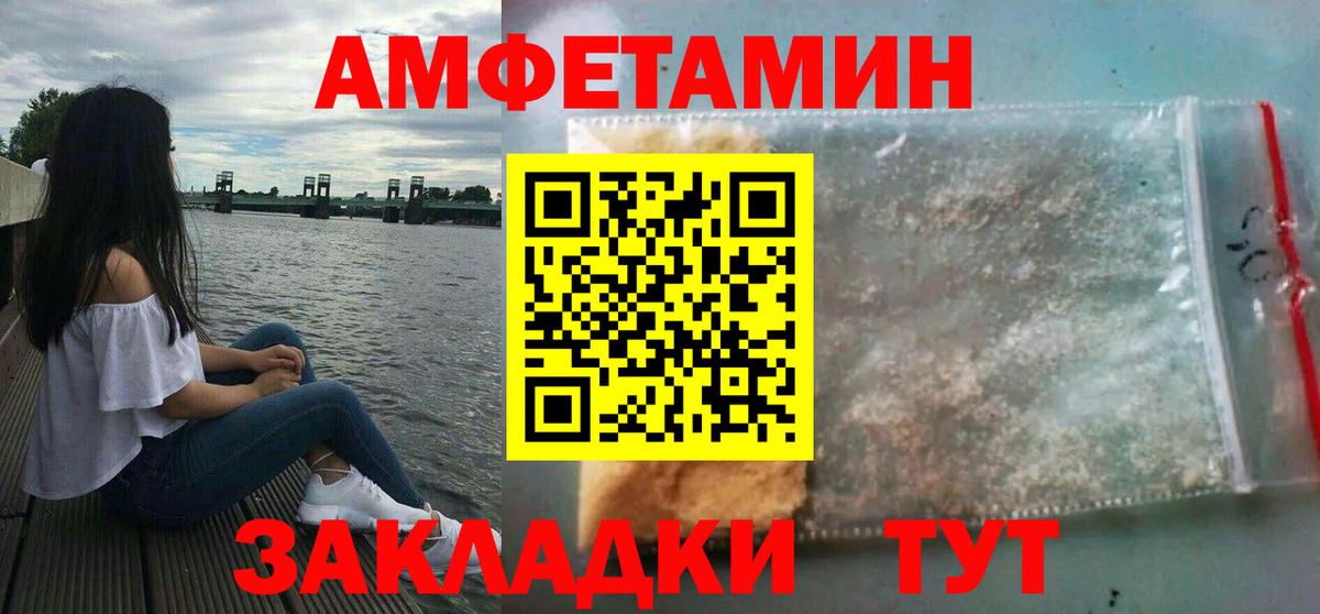 Амфетамин VHQ  Amphetamine  Амфетамин  Вход с VPN  Морозовск 
