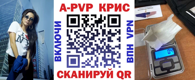 APVP СК КРИС где купить МЕГА ссылки Морозовск