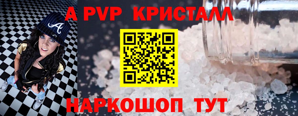 где продают наркотики  Alpha-PVP мука  APVP мука  Вход с VPN  Альфа ПВП VHQ  Морозовск  А ПВП 