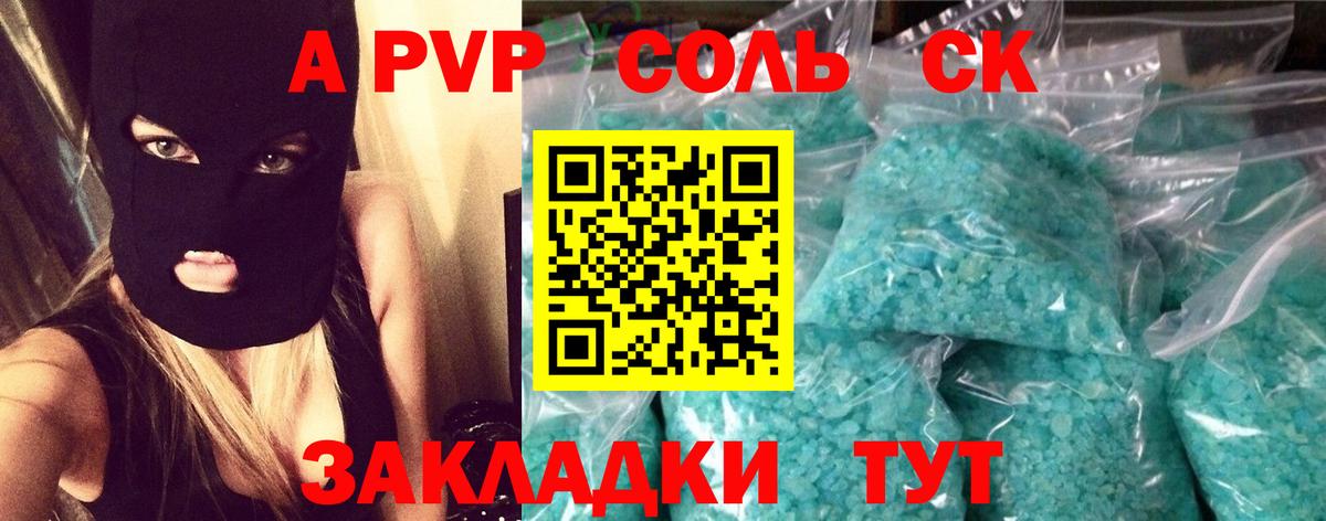 Alfa_PVP Crystall Морозовск