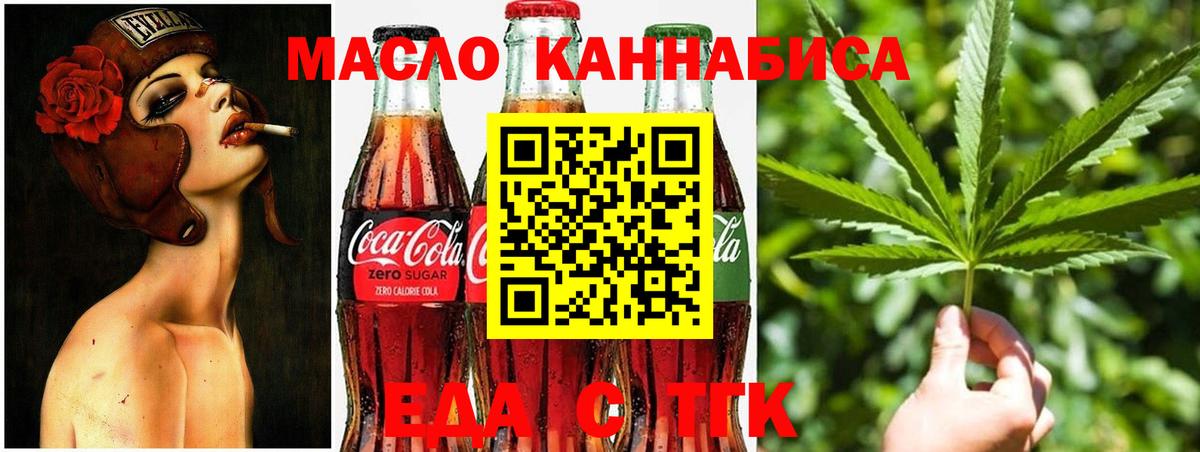 Печенье с ТГК конопля Морозовск
