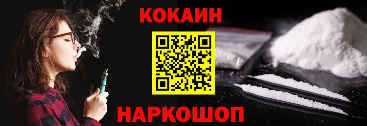 Cocaine Columbia  Кокаин Эквадор  Морозовск 