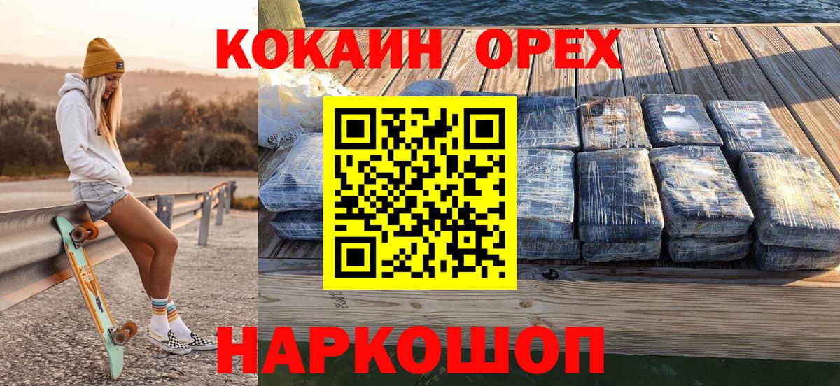 где можно купить   Вход с VPN  Cocaine  Морозовск  Кокаин 99% 