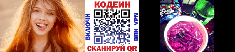 Кодеиновый сироп Lean напиток Lean (лин)  Морозовск 