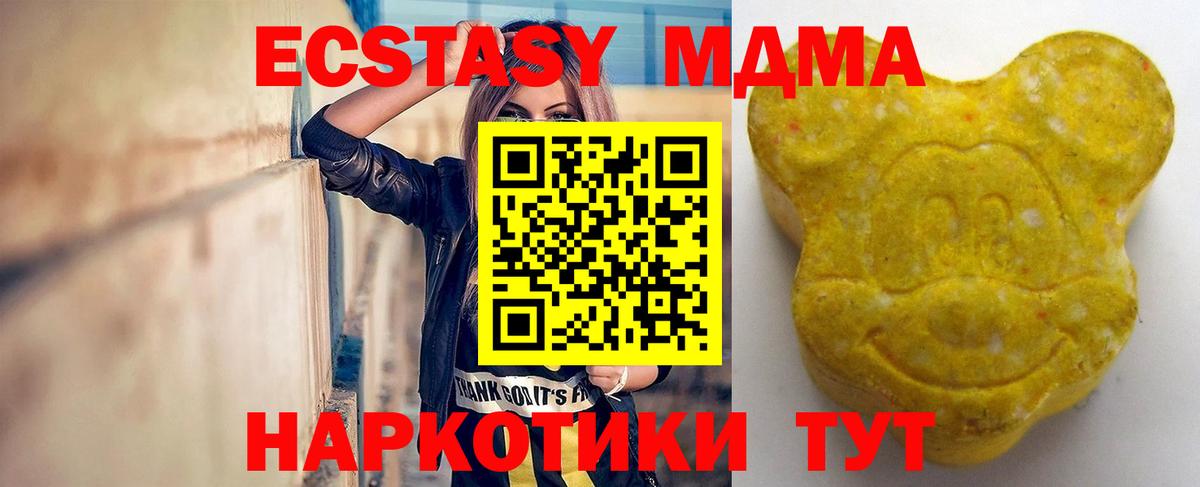 Ecstasy VHQ  Морозовск  ЭКСТАЗИ  ЭКСТАЗИ 300 mg 