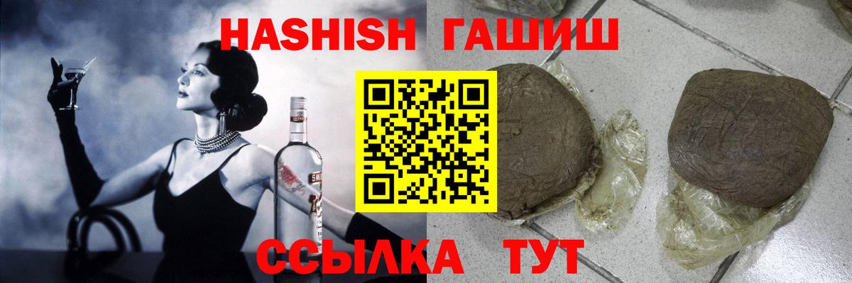 магазин    Морозовск  ГАШИШ Premium 