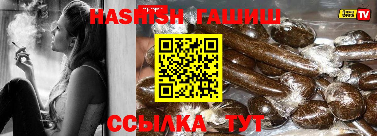ГАШИШ гарик  ГАШ индика сатива  Морозовск  Вход с VPN 