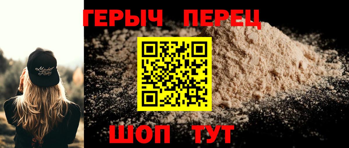Героин хмурый  Героин  Морозовск  Вход с VPN 