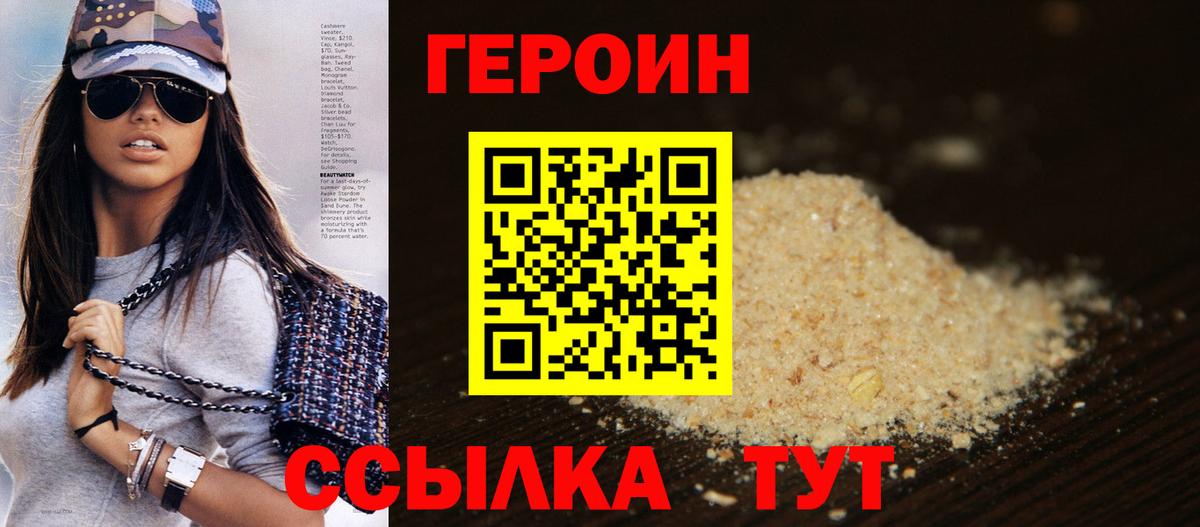 Героин гречка  Морозовск 