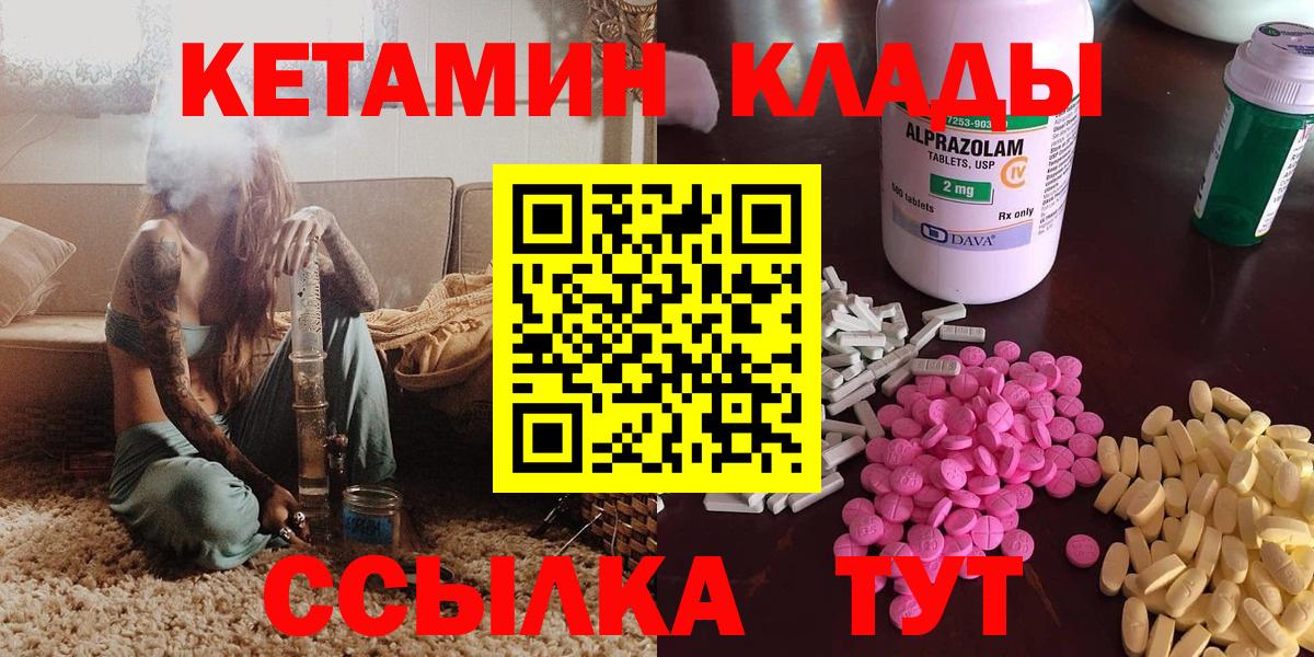 Кетамин ketamine Морозовск