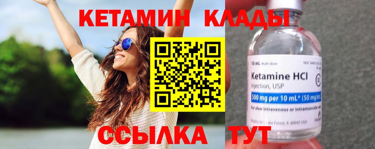 blacksprut рабочий сайт  Морозовск  Кетамин ketamine 