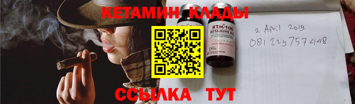 Морозовск  Кетамин VHQ  Вход с VPN 