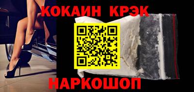 кокаин VHQ Будённовск