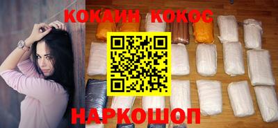 кокаин VHQ Будённовск