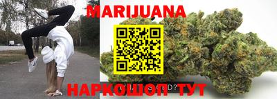 каннабис Ипатово