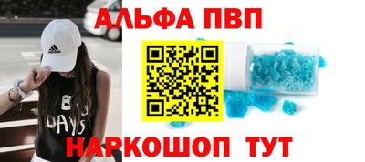 Альфа ПВП Бузулук