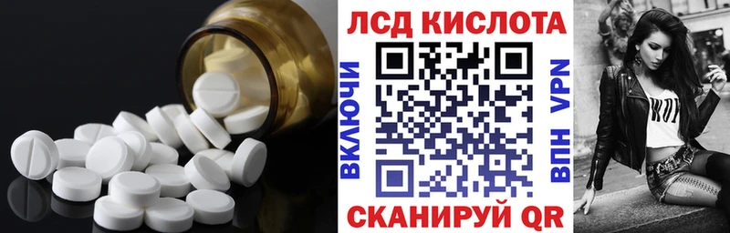 ЛСД экстази кислота  kraken   Морозовск  продажа наркотиков 