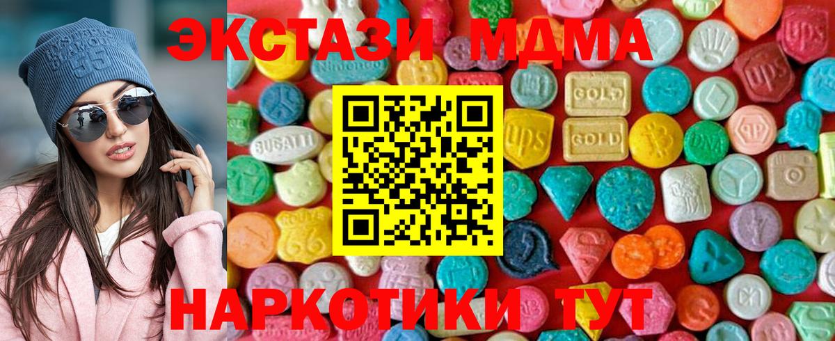 MDMA молли  МДМА crystal  Вход с VPN  Морозовск 