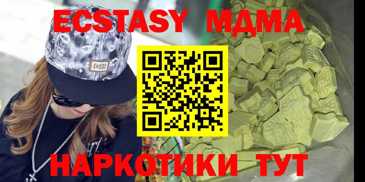MDMA кристаллы  Морозовск  МДМА crystal 