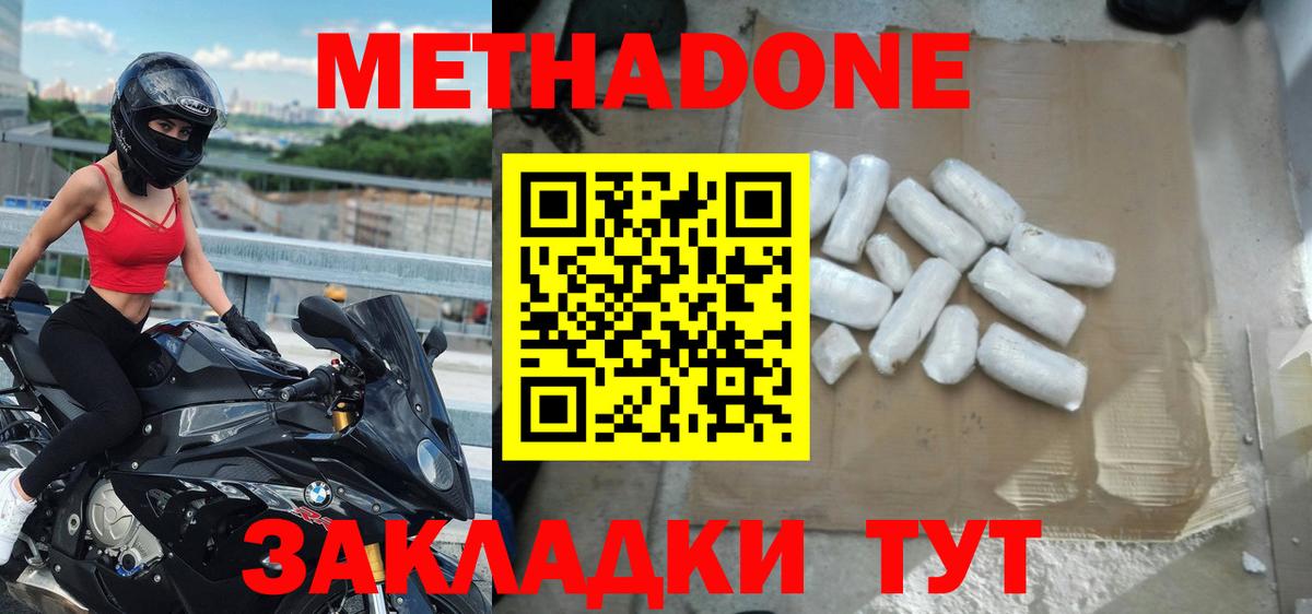 omg ONION  МЕТАДОН methadone  маркетплейс формула  МЕТАДОН methadone  Морозовск 