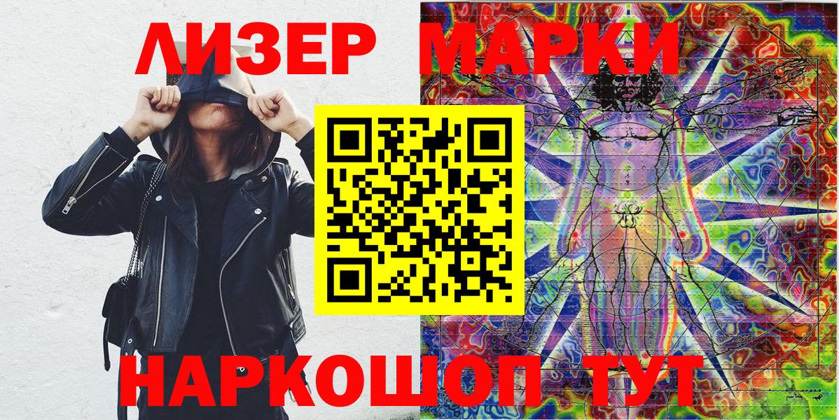 Марки 25I-NBOMe 1500мкг Морозовск