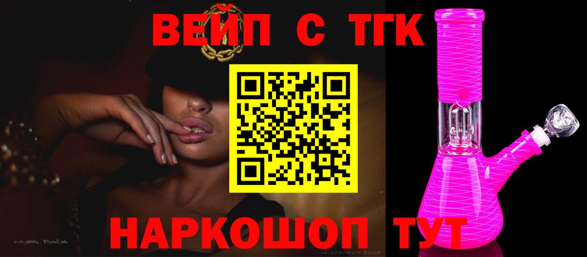 купить наркотик  Морозовск  Дистиллят ТГК THC oil 