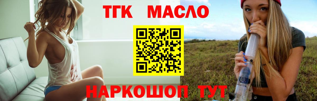 купить наркотик  ТГК Wax  Вход с VPN  Морозовск  ТГК вейп 