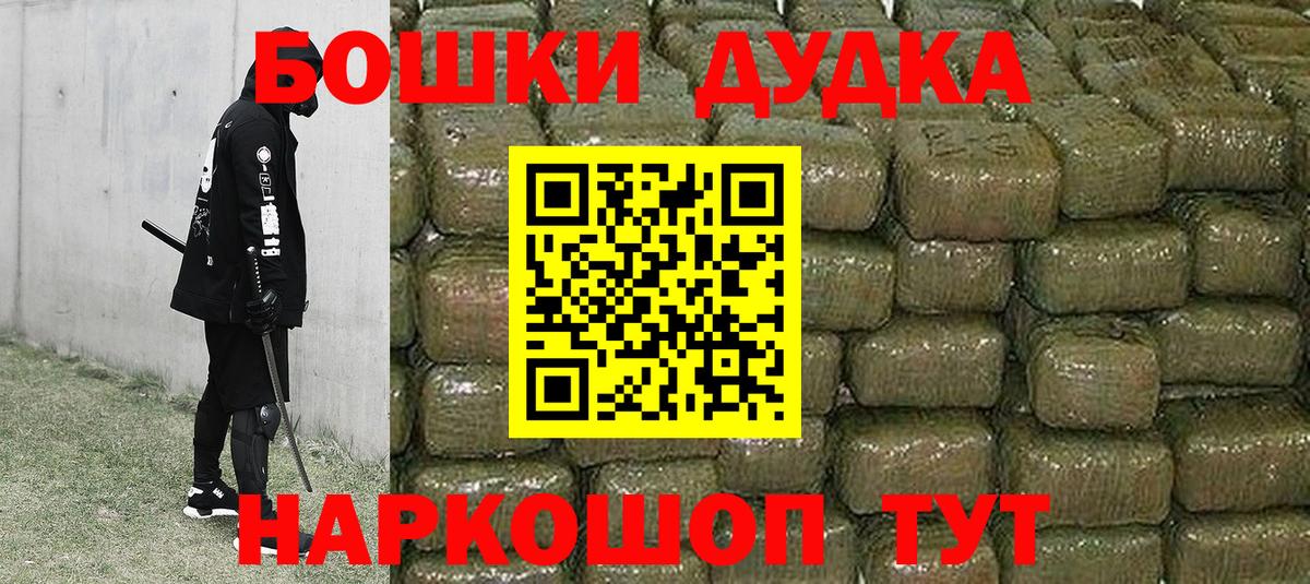 МАРИХУАНА Bruce Banner Морозовск
